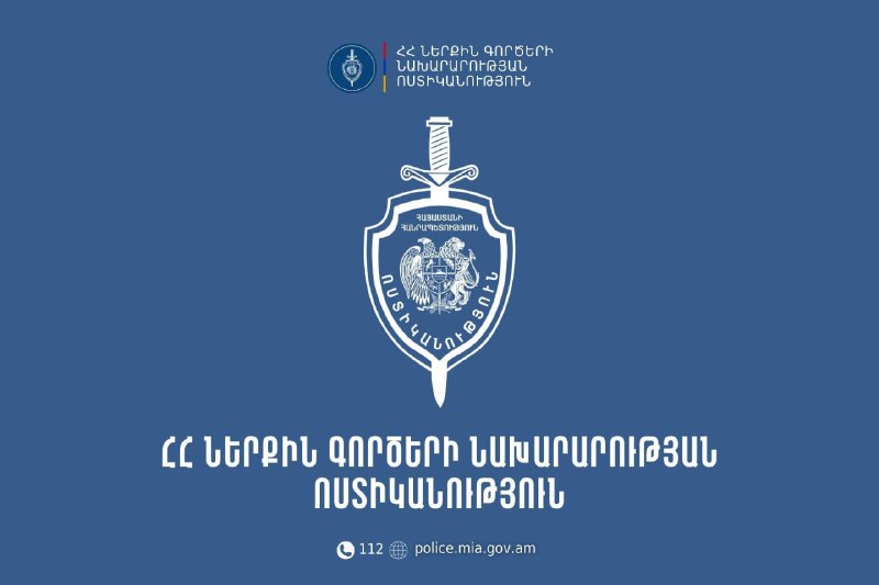 Полицейские машины и сотрудники полиции на месте происшествия в Неркин Чарбахе, Ереван