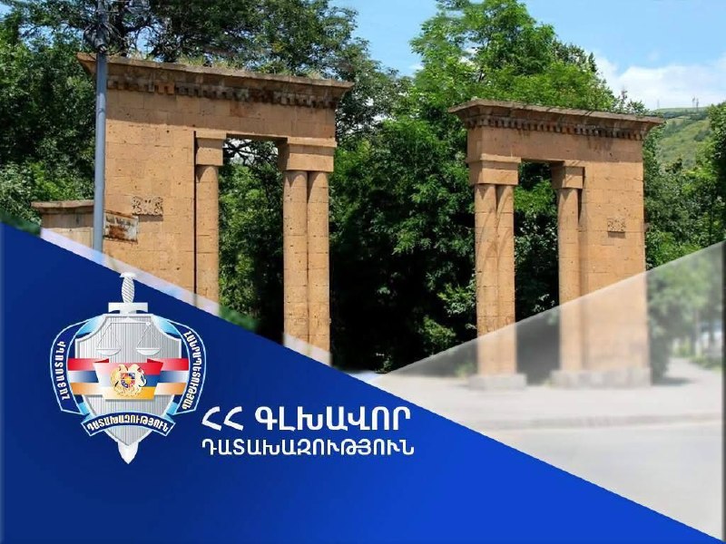 Прокуратура вернула общине Ванадзора земельный участок стоимостью 4,2 млн драмов