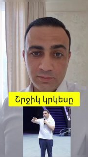 Тарон Чахоян сравнил агитацию кандидатов в Алаверди с бродячим цирком