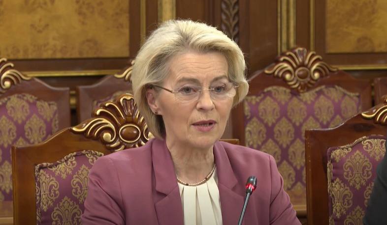 Урсула фон дер Ляйен пообещала Армении поддержку в условиях давления России