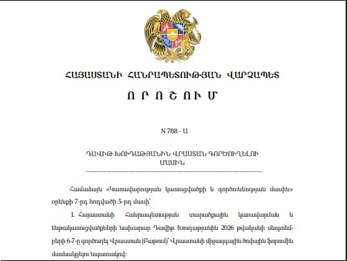Министр Давид Худатян из Алаверди отправится на морской форум в Батуми