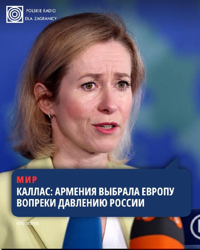 Кая Каллас на встрече министров обороны ЕС, комментирует выборы в Армении