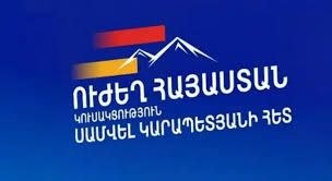 Один из разыскиваемых кандидатов от «Сильной Армении» арестован в Армении