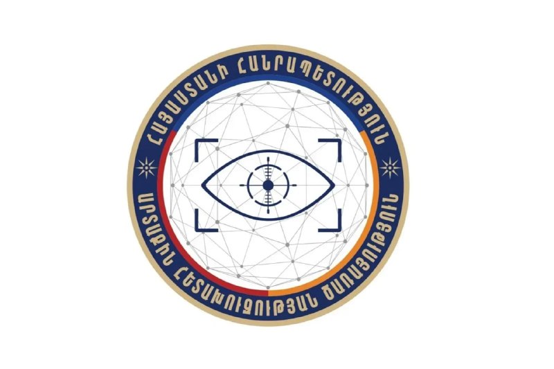 Здание Министерства высокотехнологичной промышленности Армении в Ереване