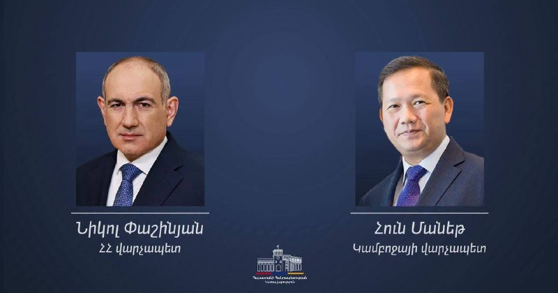 Премьер Камбоджи поздравил Пашиняна с переназначением: Алаверди следит за выборами
