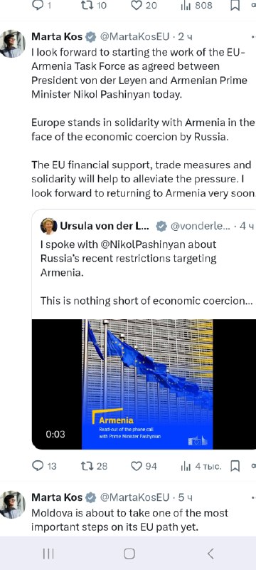 Урсула фон дер Ляйен и Никол Пашинян обсуждают экономические вопросы, влияющие на Армению, включая регион Алаверди.