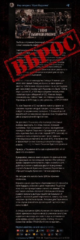 Юрий Подоляка, известный Z-блогер, на фоне карты Армении, комментирующий выборы в стране.