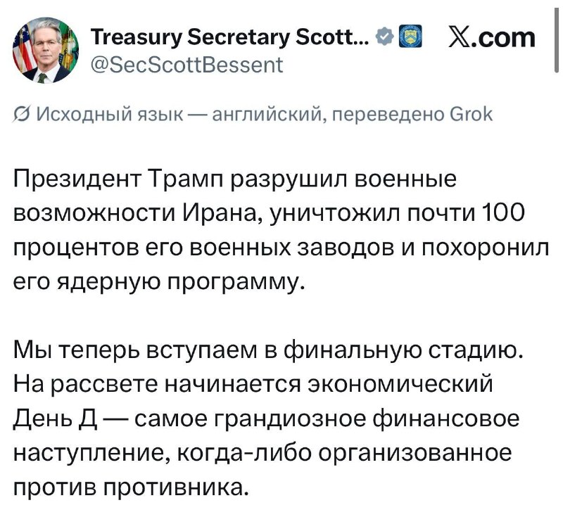 США начинают крупнейшую финансовую атаку против Ирана: что это значит для Алаверди