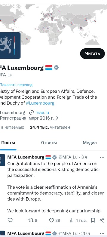 МИД Люксембурга поздравил Армению с выборами: в Алаверди оценили реакцию