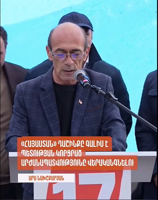 Кандидат от блока «Армения» Ара Нахшкарян задержан за предвыборные взятки в Алаверди