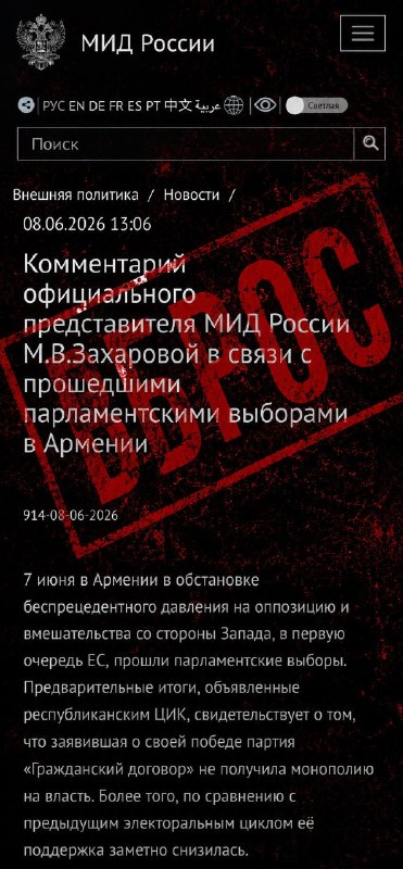 Выборы в Армении: как голосовал Алаверди и что думает Москва?