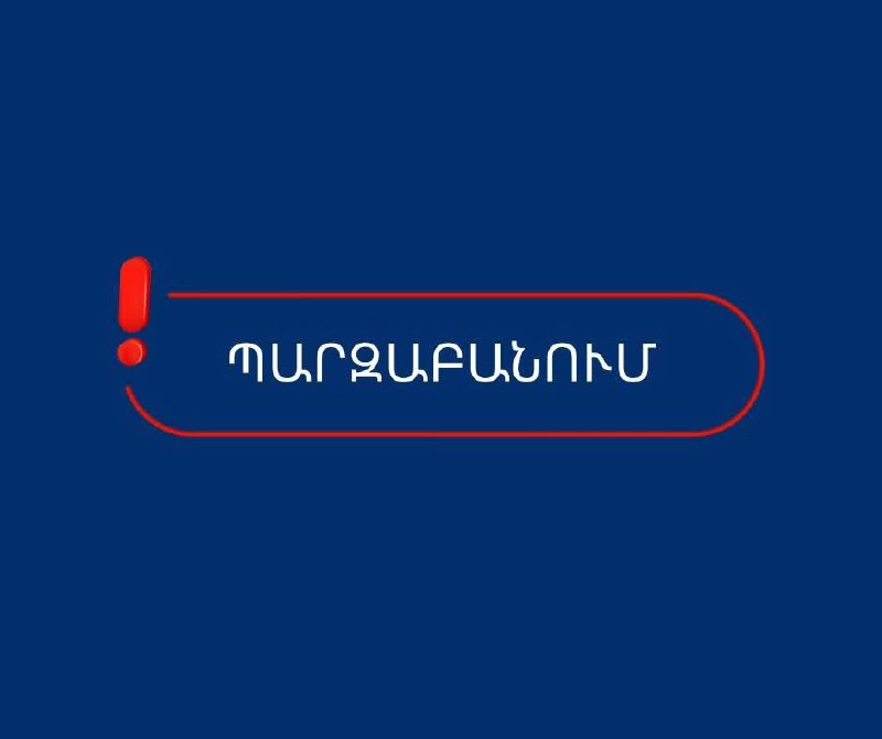 Антикоррупционный суд Армении: за два месяца получено около 400 ходатайств об обысках, 10% отклонено