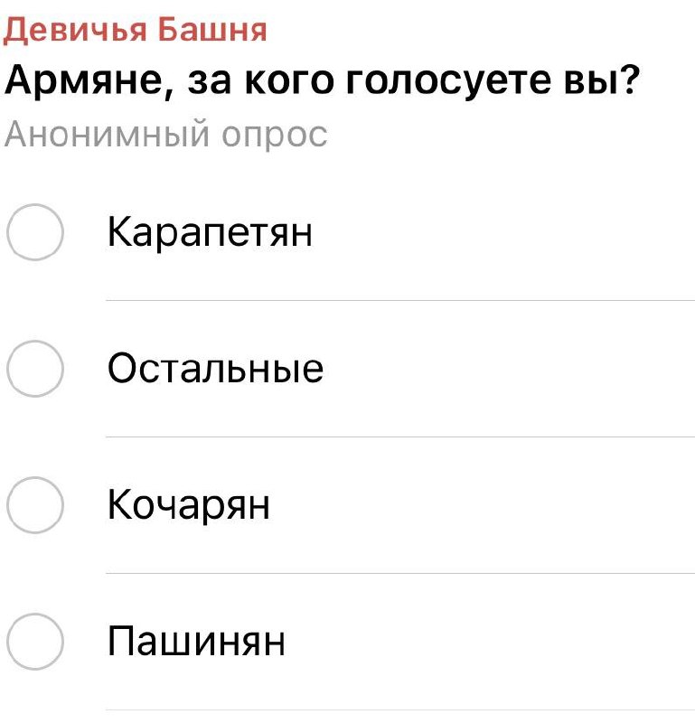 Опрос издания «HayPost24» среди жителей Алаверди о выборах.