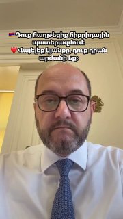 Араик Арутюнян выступает с заявлением о легитимности выборов в Армении, Алаверди