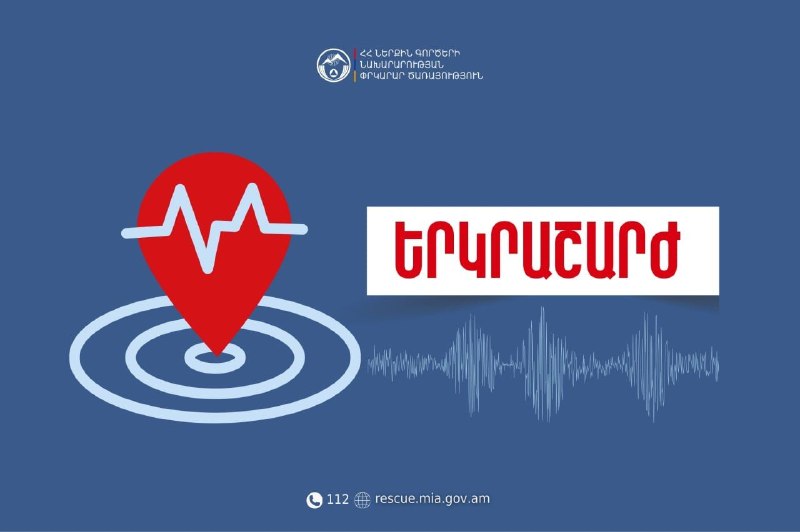 Карта Лорийской области Армении с указанием эпицентра землетрясения