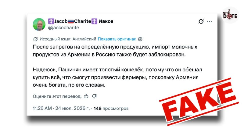 В Алаверди опровергают фейк о выкупе молочной продукции Пашиняном