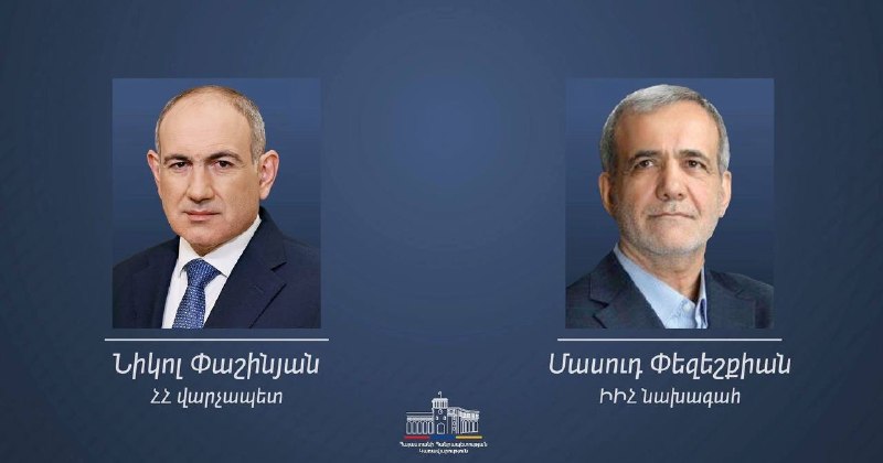 Президент Ирана Масуд Пезешкиан пожимает руку премьер-министру Армении Николу Пашиняну в Ереване