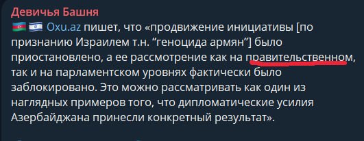 Выборы в Алаверди: Израиль признал Геноцид армян — решение принято 28 июня