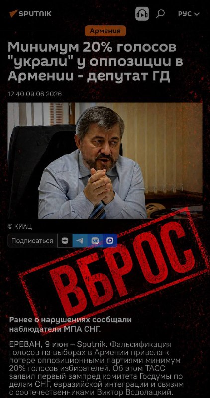 Виктор Водолацкий заявил о 20% украденных голосов на выборах в Армении: что известно в Алаверди