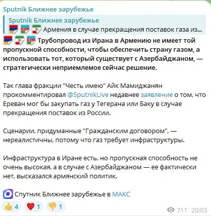 Депутат Мамиджанян усомнился в возможностях иранского газопровода: в Алаверди обсуждают энергобезопасность