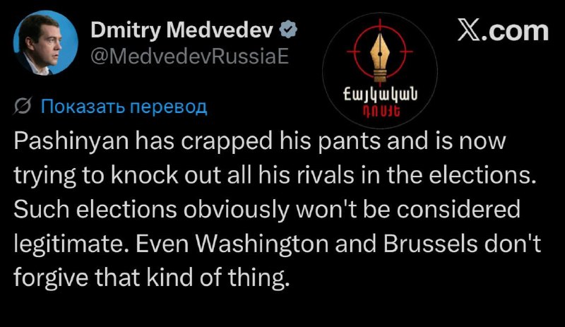 Дмитрий Медведев подверг критике предстоящие выборы в Алаверди и Армении
