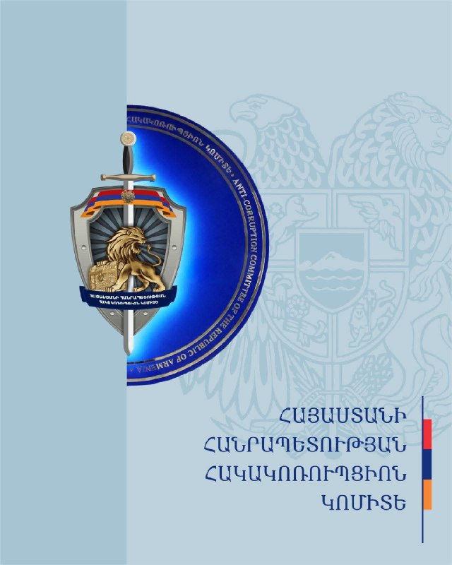 Предупреждение Антикоррупционного комитета о подкупе избирателей в Алаверди накануне выборов