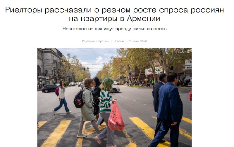 Жилые кварталы Еревана, вид на город, спрос россиян на квартиры в Армении