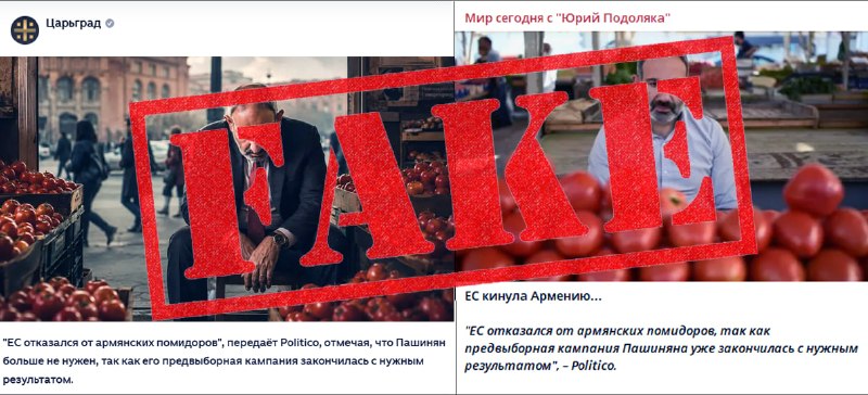ЕС отказался от армянских помидоров: Politico связало решение с выборами в Армении
