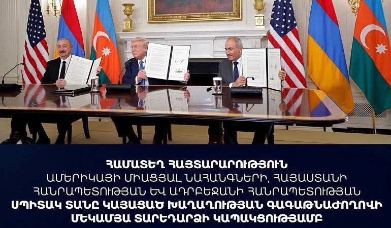 Выборы в Алаверди: реакция на совместную декларацию Армении и Азербайджана в Вашингтоне