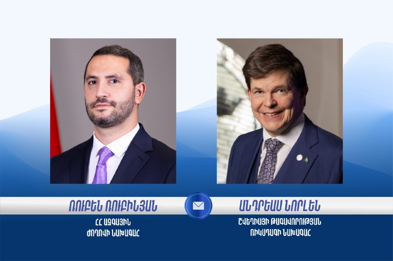 Спикер Риксдага Швеции поздравил Рубена Рубиняна с избранием председателем НС Армении