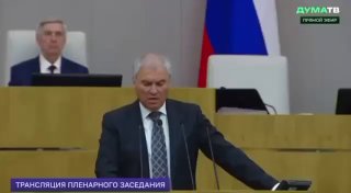 В Госдуме завершилось последнее заседание 8-го созыва: депутаты встретятся с Путиным перед выборами
