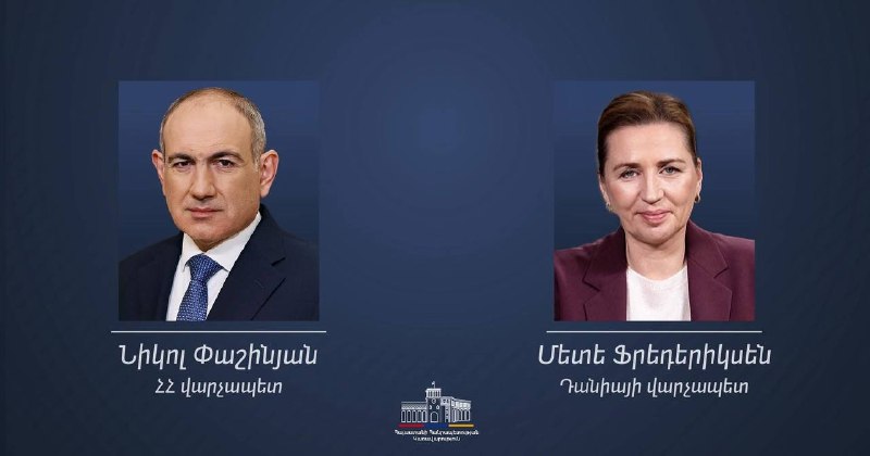 Премьер-министр Дании поздравила Пашиняна с победой на выборах 2026 года