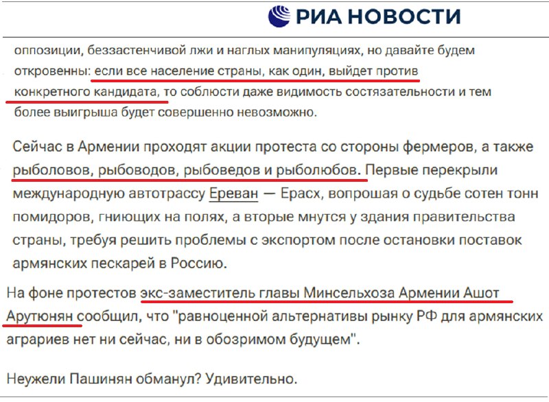 Выборы в Алаверди: местные фермеры обсуждают экспорт рыбы в ЕС
