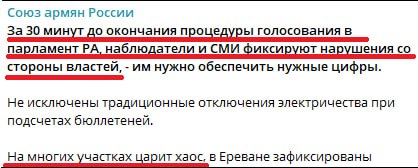 Нарушения на выборах в Армении, Алаверди, наблюдатель Ара Абрамян