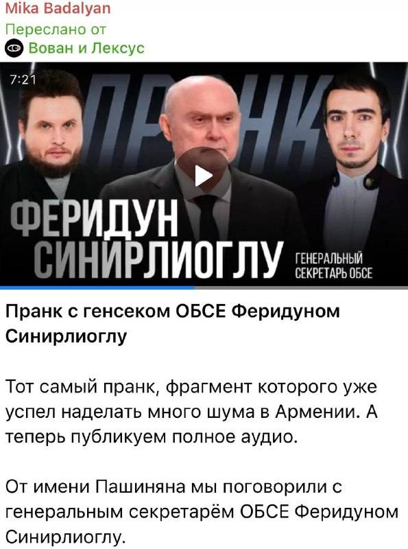Выборы в Алаверди: губернские манкуртики радуются «пранкам» — HayPost24 о враждебной агентуре