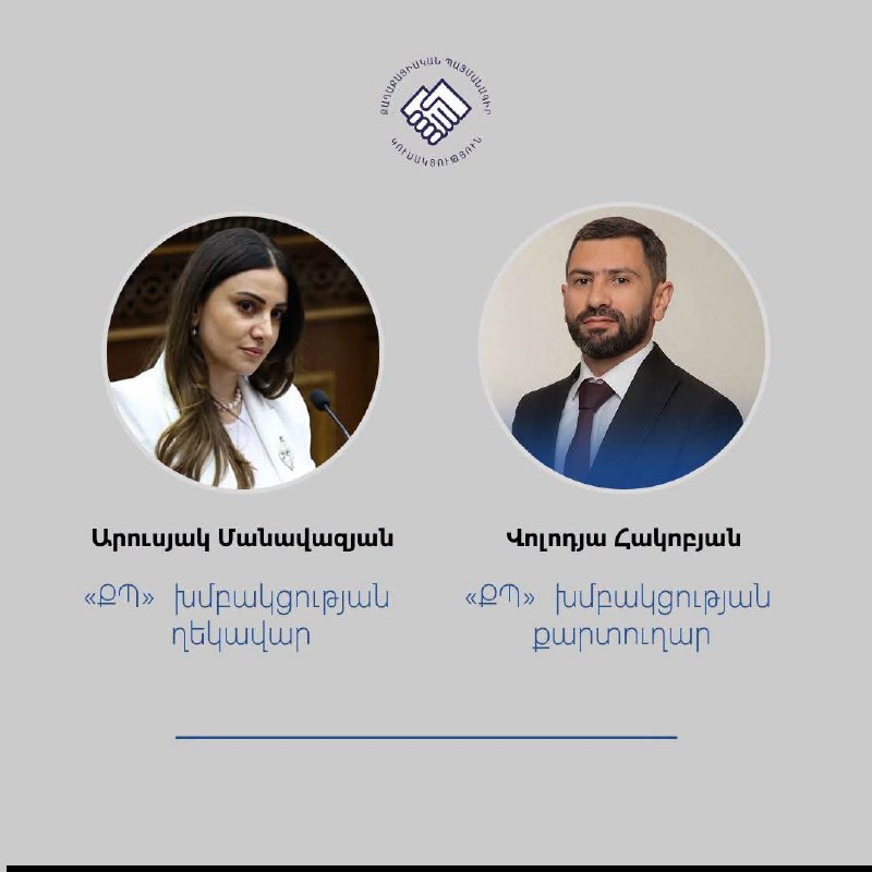 Арусяк Манавазян возглавила фракцию «Гражданский договор» в Алаверди