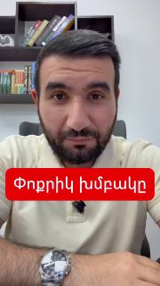 Ваагн Алексанян: Эдгар Казарян из «Сильной Армении» желал смерти армянским саперам — партия должна отказаться от него