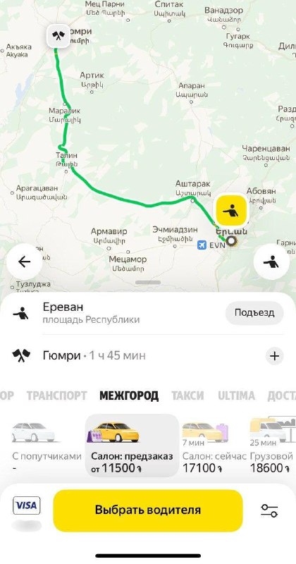 Yandex Go запустил поездки с попутчиками на маршрутах из Еревана, включая Ванадзор и Гюмри