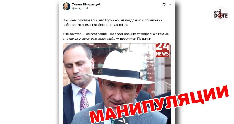 Никол Пашинян на пресс-конференции, Армения