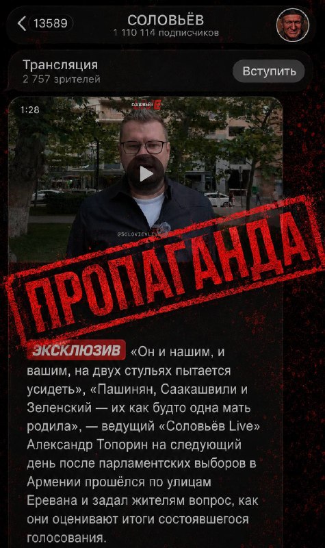 Корреспондент «Соловьёв Live» Александр Топорин опрашивает прохожих на улице Еревана о выборах