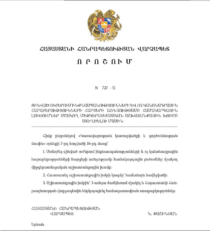 В Армении создана межведомственная группа по вопросам самоубийств и неуставных отношений в армии — что известно для Алаверди